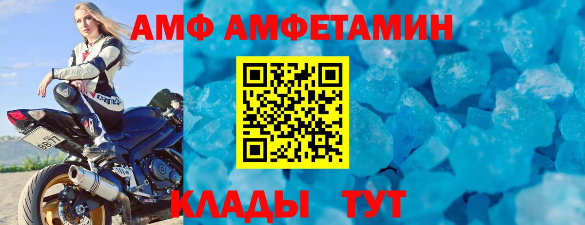 АМФ 98%  Вход с VPN  Ульяновск 