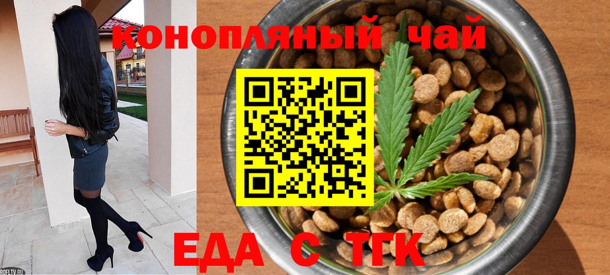 Ульяновск  Cannafood марихуана  Вход с VPN 