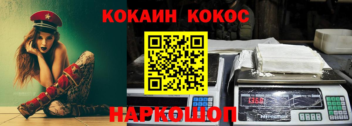 Cocaine Эквадор Ульяновск
