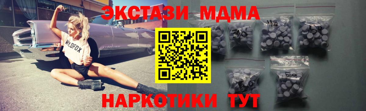 Ульяновск  Экстази VHQ  Вход с VPN  Ecstasy  Экстази MDMA 