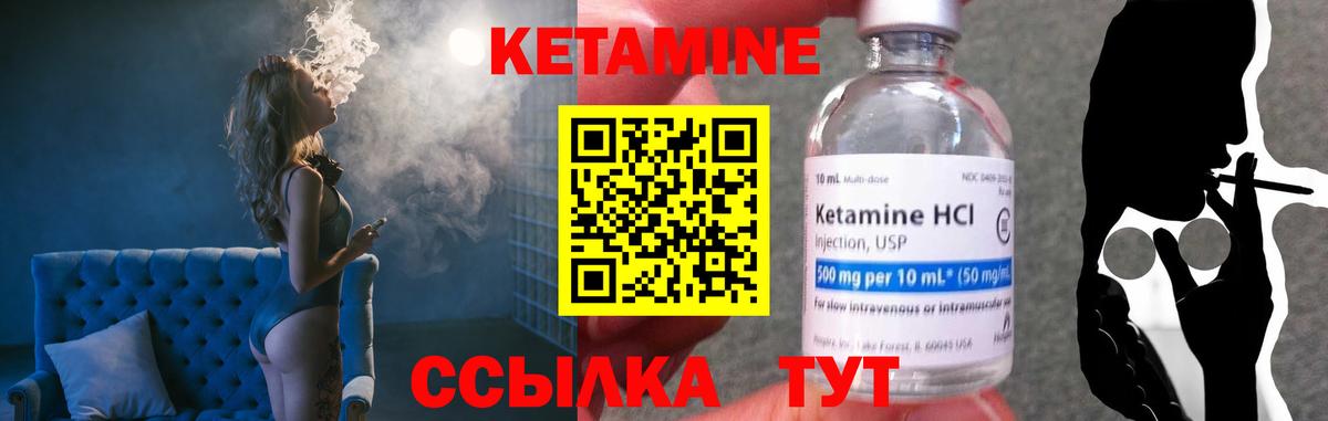КЕТАМИН VHQ  КЕТАМИН VHQ  Ульяновск  Вход с VPN 