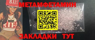 метамфетамин Можга