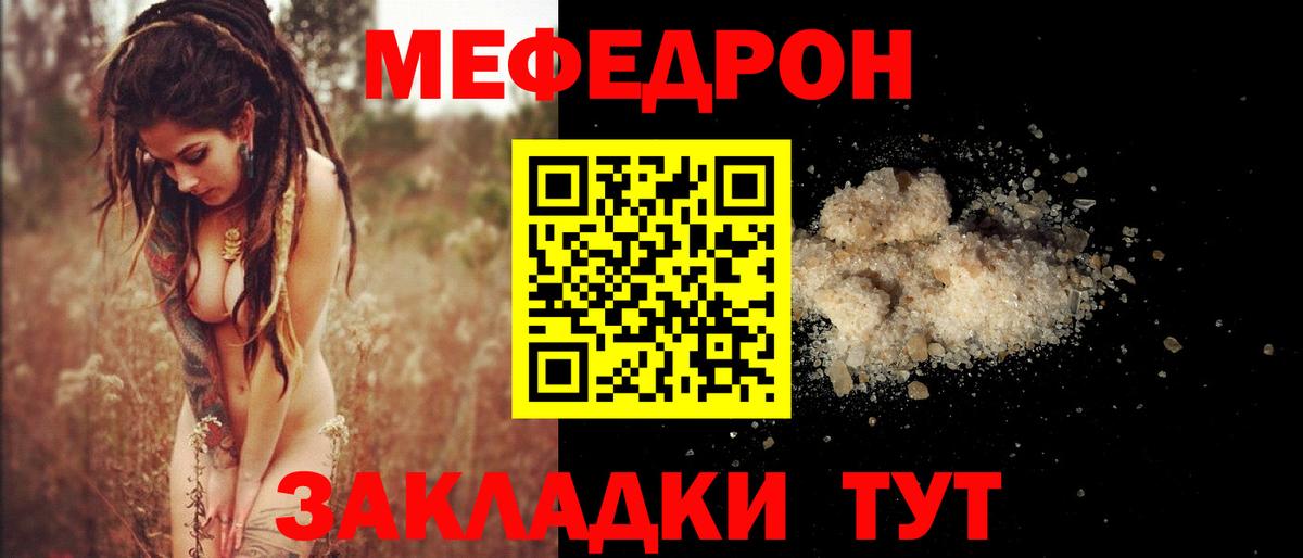 mega ССЫЛКА  Меф 4 MMC  Вход с VPN  Ульяновск  Мефедрон 