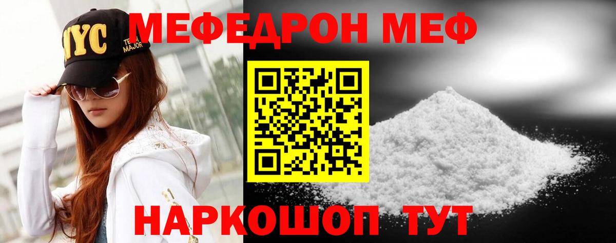 Меф мука Ульяновск