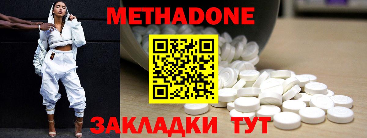 МЕТАДОН VHQ  Вход с VPN  Ульяновск 