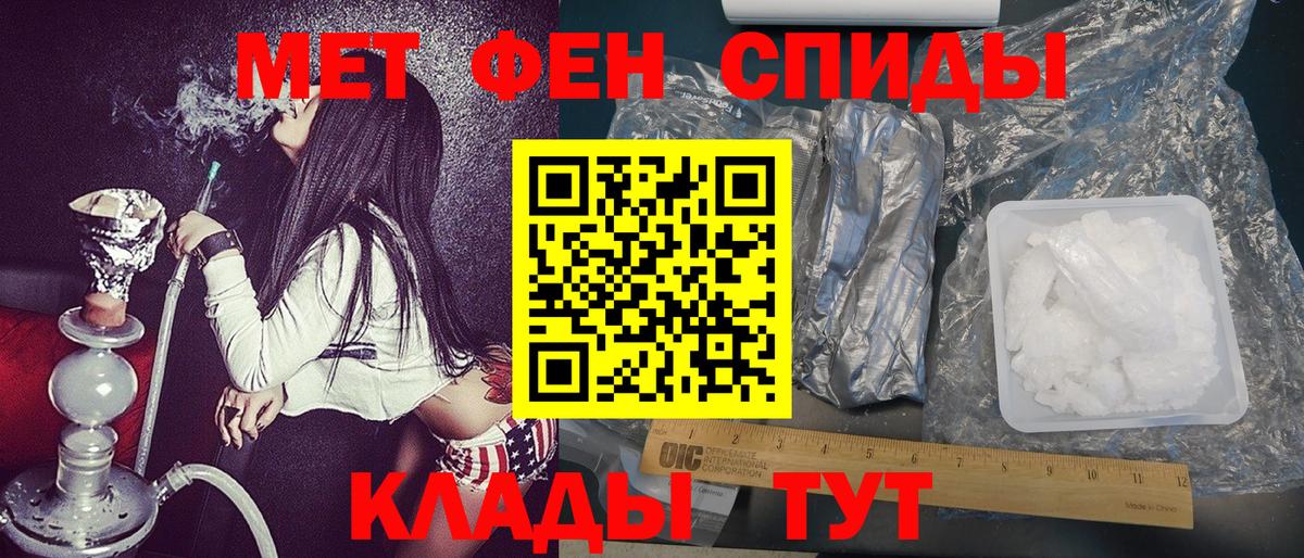 МЕТАМФЕТАМИН мет Ульяновск