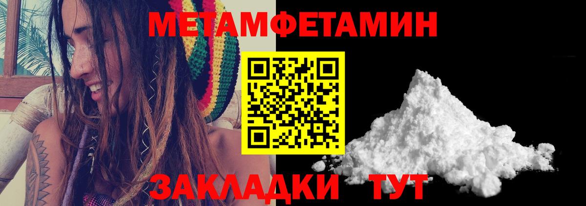 Метамфетамин винт  Вход с VPN  Ульяновск 