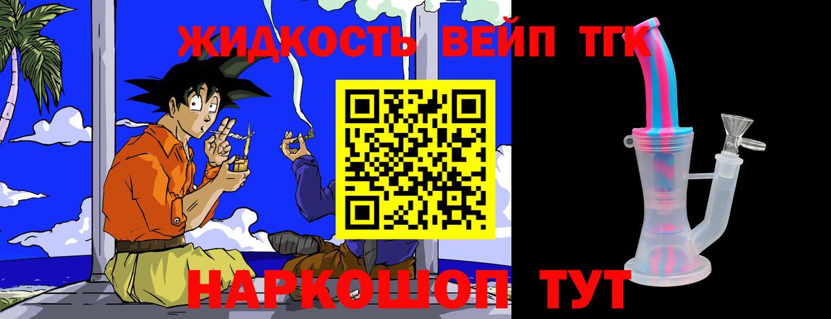 ТГК вейп Ульяновск
