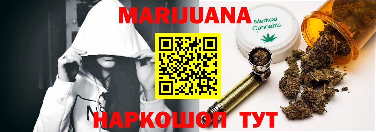 Бошки Шишки Ganja  Вход с VPN  Бошки Шишки семена  Ульяновск  Каннабис LSD WEED  Бошки марихуана AK-47 